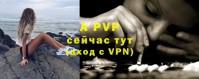 APVP VHQ Каспийск