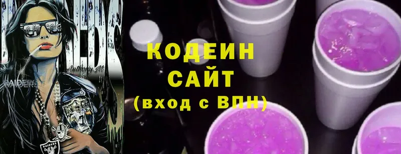 Кодеин Purple Drank  блэк спрут вход  Каспийск  где можно купить  